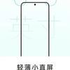 Oppo Find X8s teaserafbeelding 1 preview