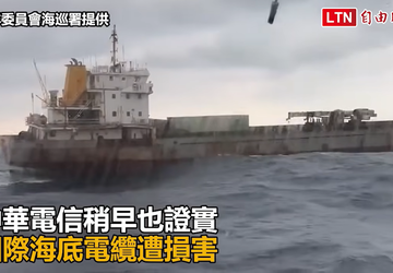 Chinees schip beschadigt onderzeese telecommunicatiekabel bij ...