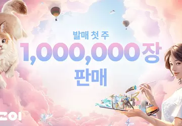 In slechts één week zijn er ...