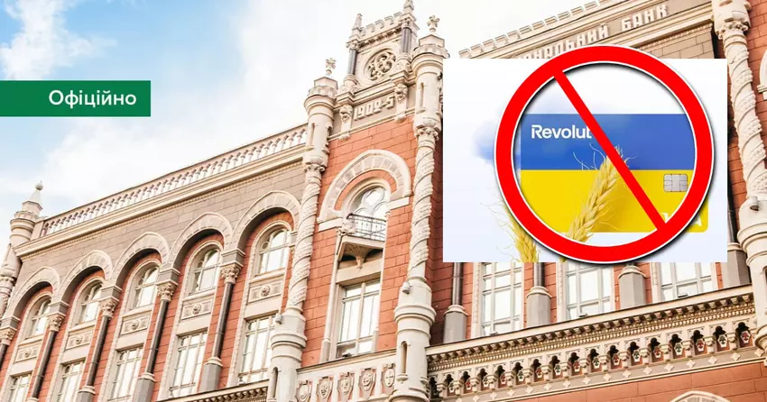 Nationale Bank van Oekraïne: Revolut heeft geen vergunning gekregen om op de Oekraïense markt te opereren
