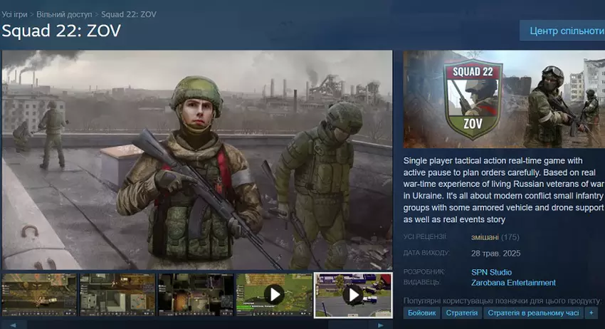 Squad 22: ZOV game cover.