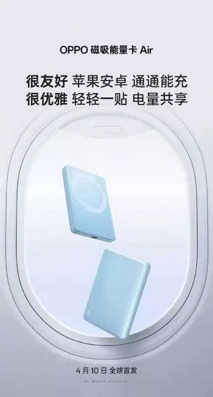 Oppo Magnetic Air Power Bank 5000mAh