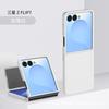 Samsung Galaxy Flip 7 5 Miniatuur Etui