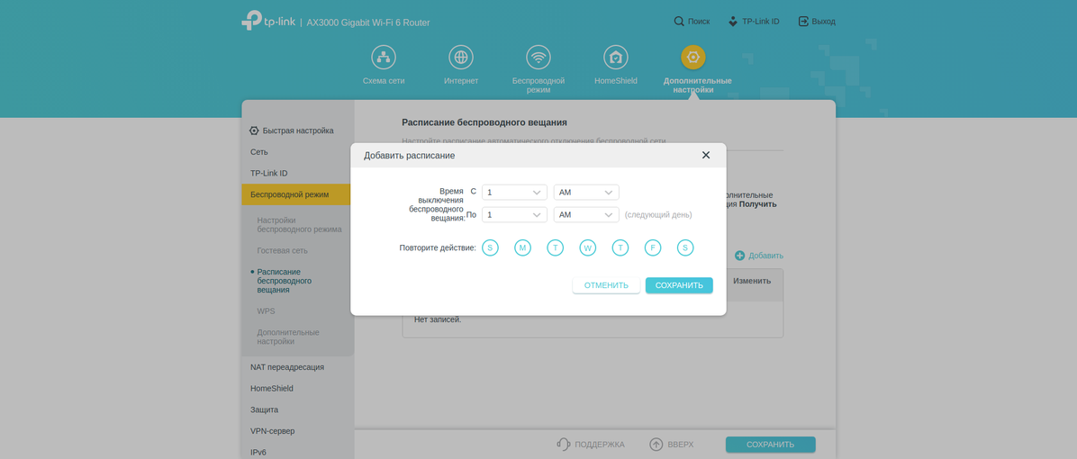 Drie gigabit in huis: de TP-Link Archer AX53 2022 router review-179