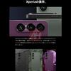 Marketingmaterialen Sony Xperia 1 VII