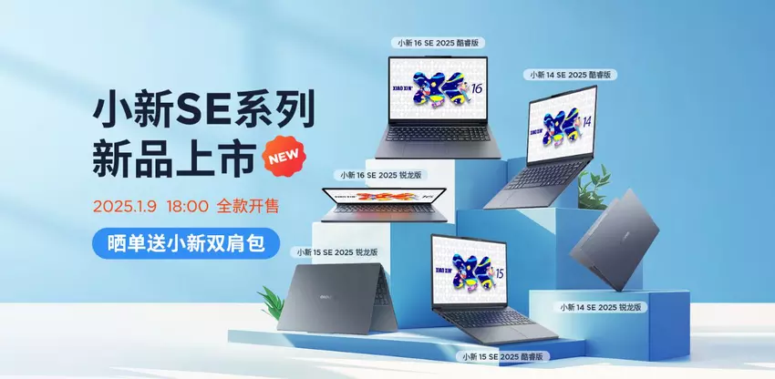 Lenovo introduceert Xiaoxin SE 2025-serie laptops met AMD Ryzen 7 8745HS- en Intel Core i5-13420H-processors