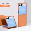 Samsung Galaxy Flip 7 4 Miniatuur Etui