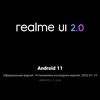 Review van de realme GT Neo 2: 40 minuten opladen en twee dagen zonder stopcontact-253 Review van de realme GT Neo 2: 40 minuten opladen en twee dagen zonder stopcontact-253