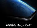 post_big/Honor_MagicPad_13_teaser.jpg