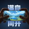 OnePlus Ace 5 Series: De grote open wereld van mobiele gaming