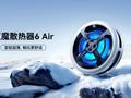 post_big/Red-Magic-Cooler-6-Air-1024x480.webp