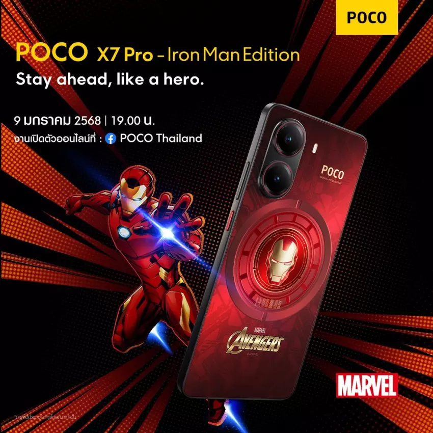 Poco X7 Pro IJzeren Man Editie Teaser