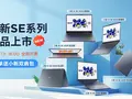 post_big/xiaoxin-se-2025-1.jfif
