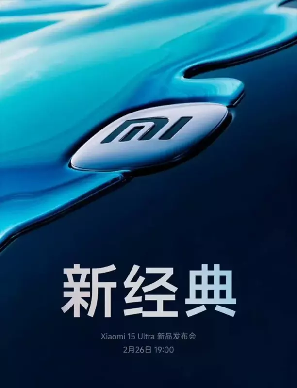 Xiaomi 15 Ultra lanceerdatum teaser