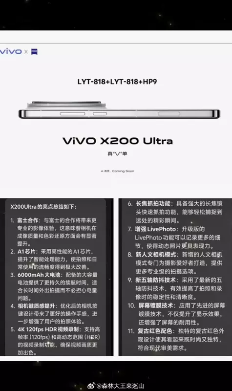Vivo X200 Ultra functie screenshot