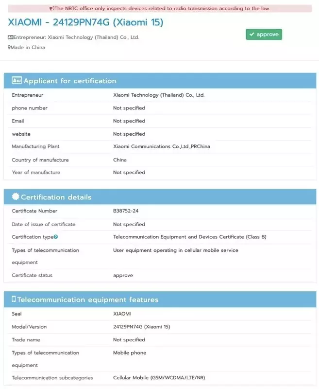 Xiaomi 15 на сайте NBTC