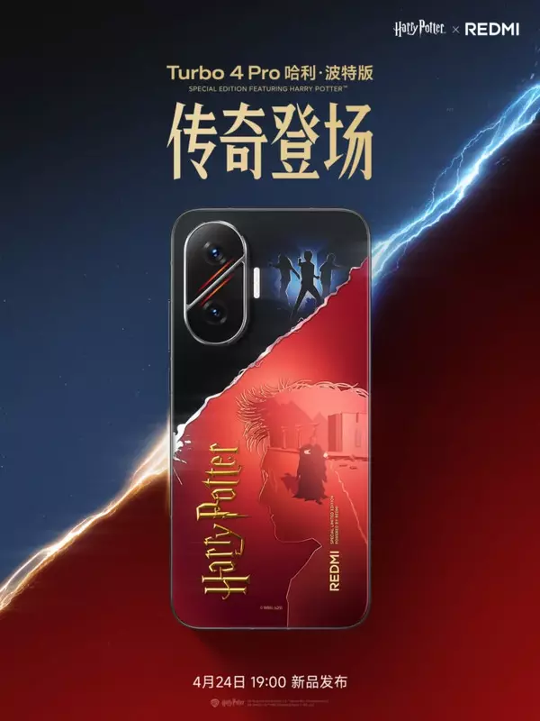 Redmi Turbo 4 Pro Harry Potter Edition