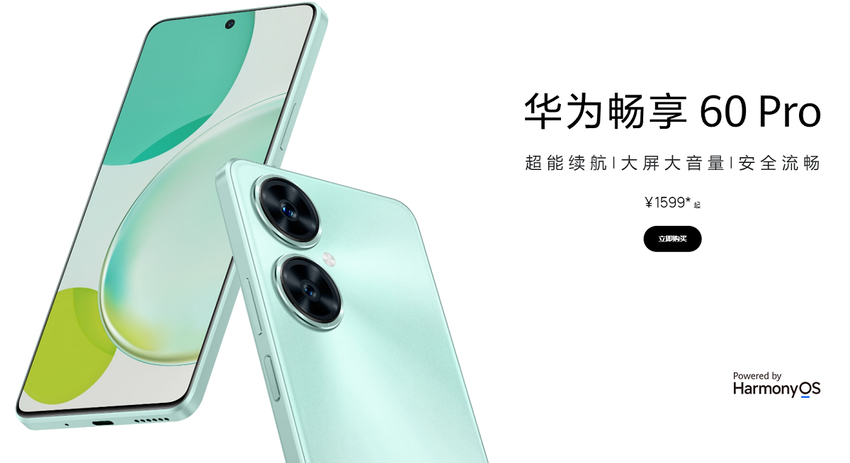 Huawei Enjoy 60 Pro - Snapdragon 680, 50MP camera en 90Hz LCD scherm vanaf $225