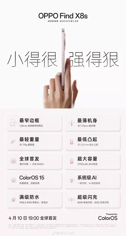 Oppo Find X8s teaser