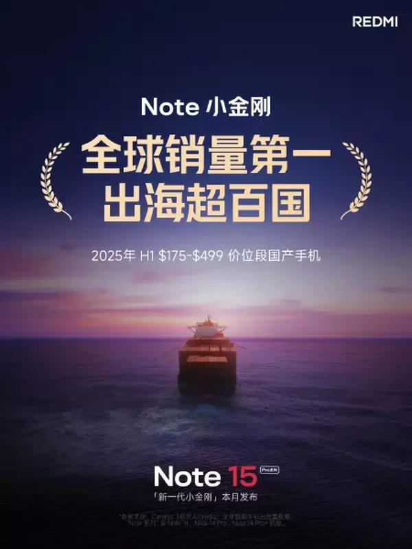 Redmi Note 15 teaser