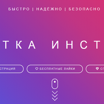 instagramru