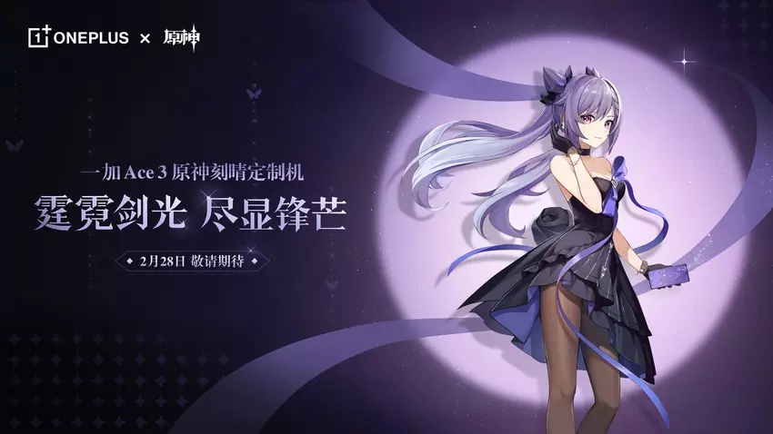 Voor fans van Genshin Impact: OnePlus onthult op 28 februari een speciale versie van de OnePlus Ace 3 smartphone