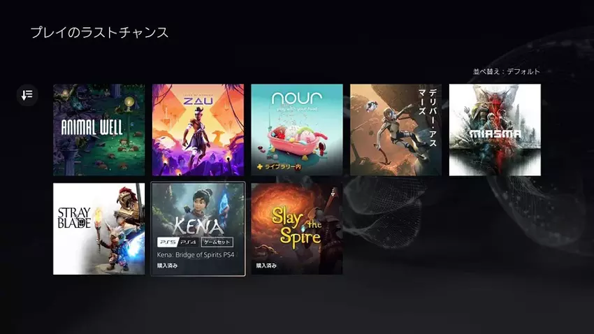 Screenshot van PlayStation