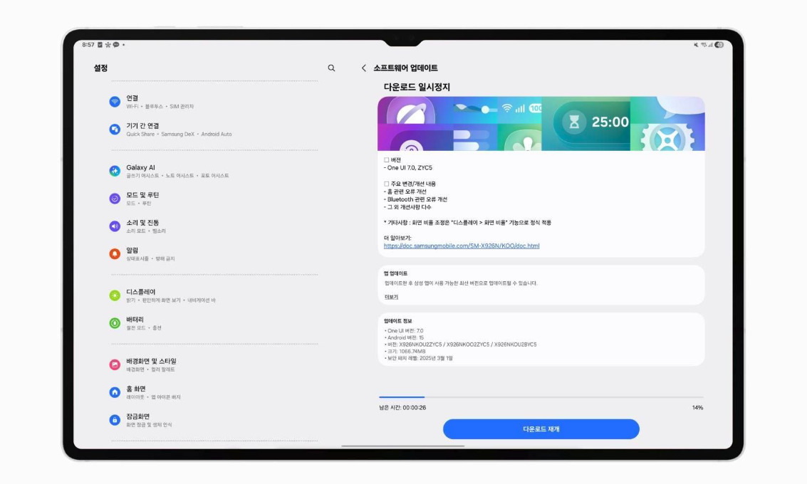 One UI 7: welke nieuwe functies wachten op Galaxy Tab S10-gebruikers? Samsung kondigt geavanceerde One UI 7 aan: Galaxy Tab S10 heeft zijn eerste update ontvangen