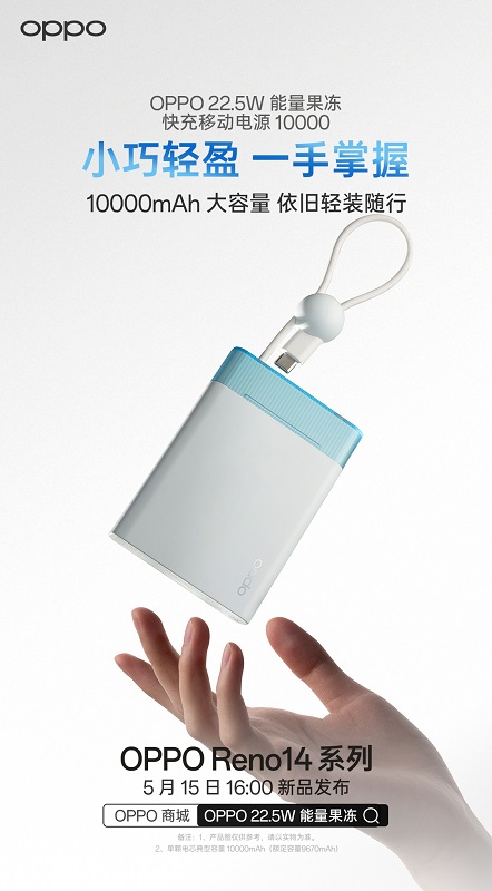 Oppo SuperVOOC 45W Paverbank - front view Oppo SuperVOOC 45W Paverbank - front view