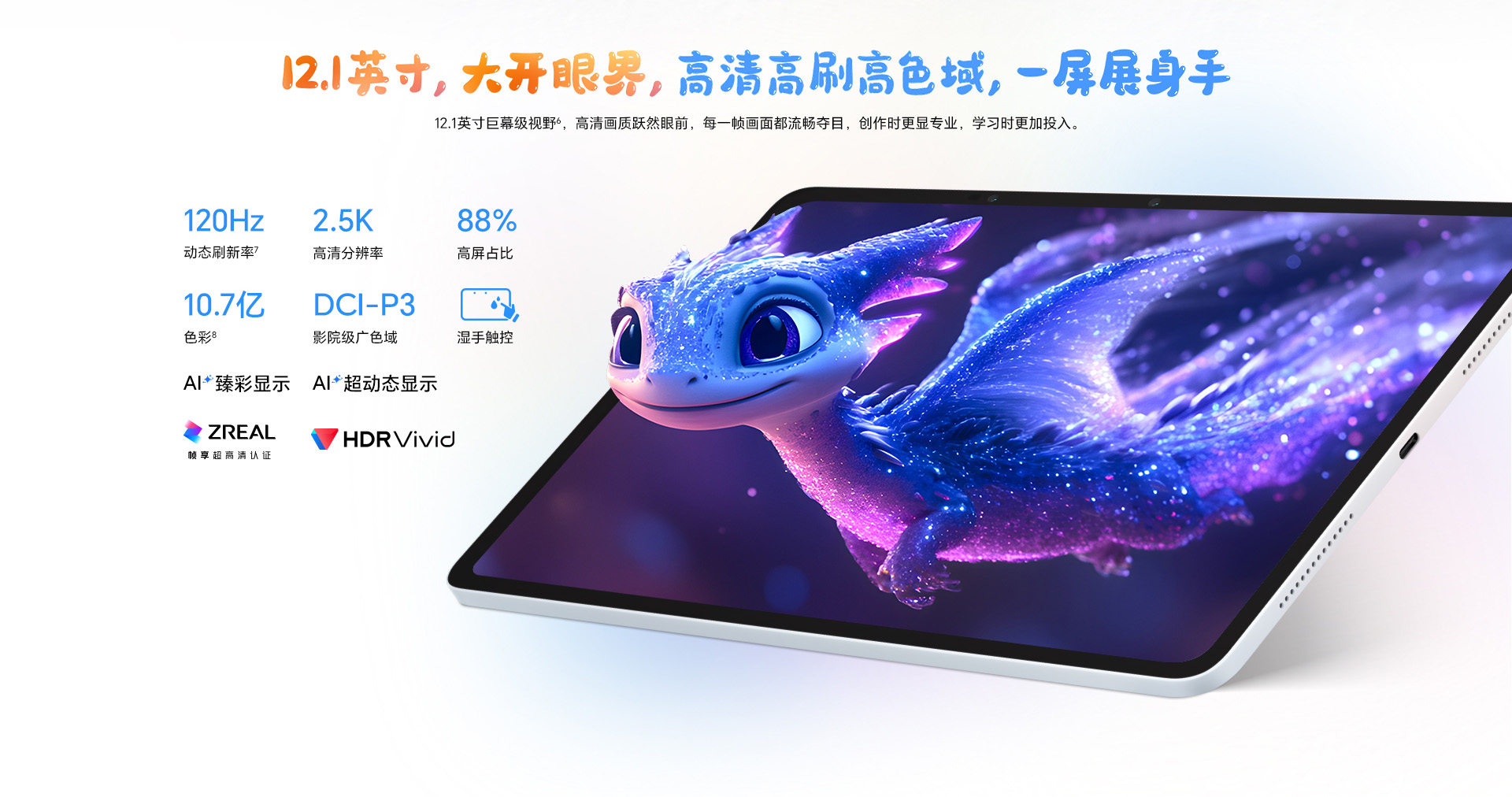 Honor Tablet 10 met 12.1-inch 2.5K scherm Honor Tablet 10 met 12.1-inch 2.5K scherm