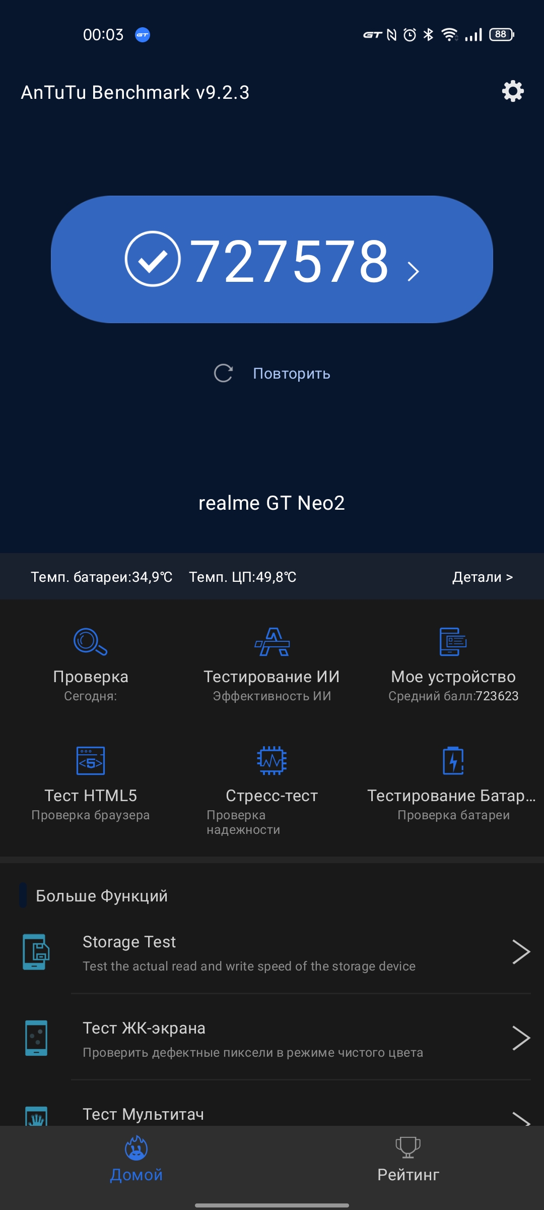 Review van de realme GT Neo 2: 40 minuten opladen en twee dagen zonder stopcontact-96 Review van de realme GT Neo 2: 40 minuten opladen en twee dagen zonder stopcontact-96