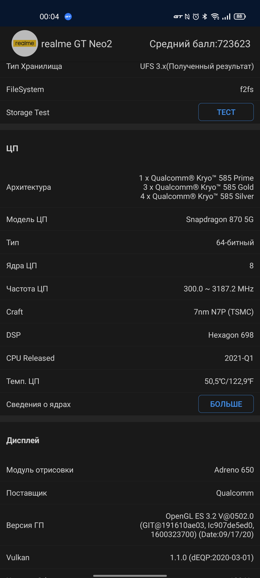 Review van de realme GT Neo 2: 40 minuten opladen en twee dagen zonder stopcontact-99 Review van de realme GT Neo 2: 40 minuten opladen en twee dagen zonder stopcontact-99