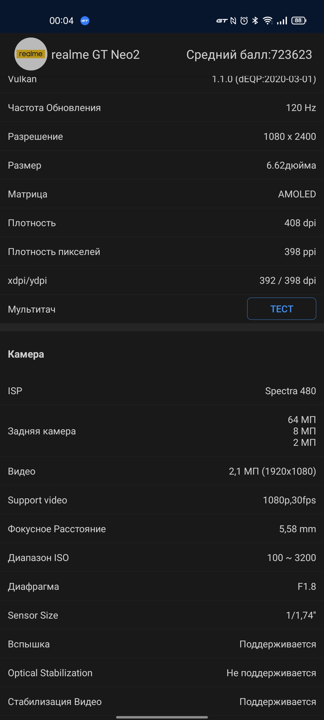 Review van de realme GT Neo 2: 40 minuten opladen en twee dagen zonder stopcontact-100 Review van de realme GT Neo 2: 40 minuten opladen en twee dagen zonder stopcontact-100