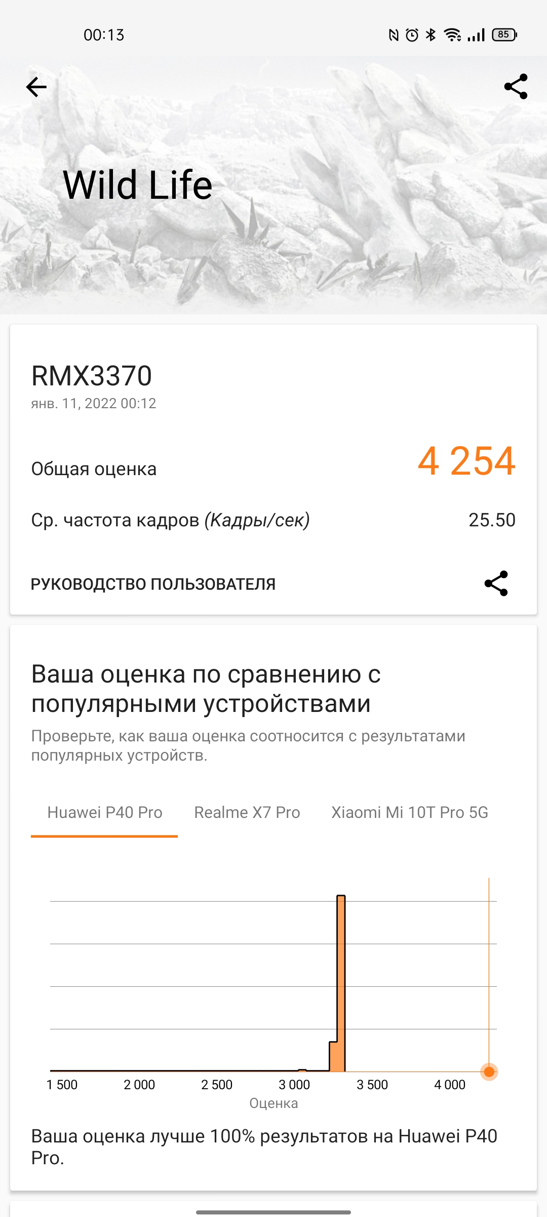 Review van de realme GT Neo 2: 40 minuten opladen en twee dagen zonder stopcontact-115 Review van de realme GT Neo 2: 40 minuten opladen en twee dagen zonder stopcontact-115
