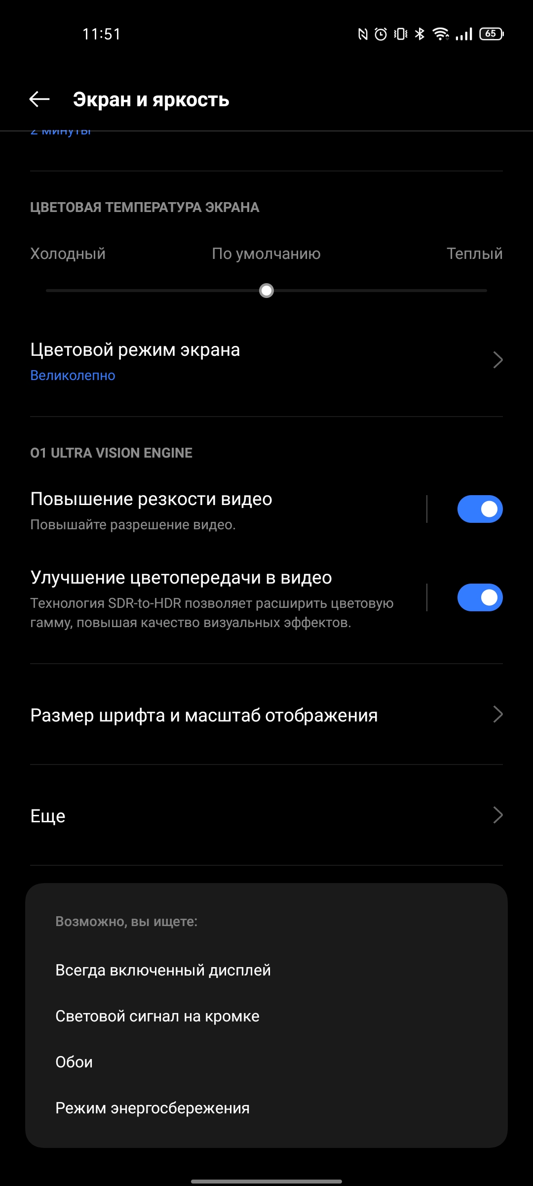 Review van de realme GT Neo 2: 40 minuten opladen en twee dagen zonder stopcontact-26 Review van de realme GT Neo 2: 40 minuten opladen en twee dagen zonder stopcontact-26
