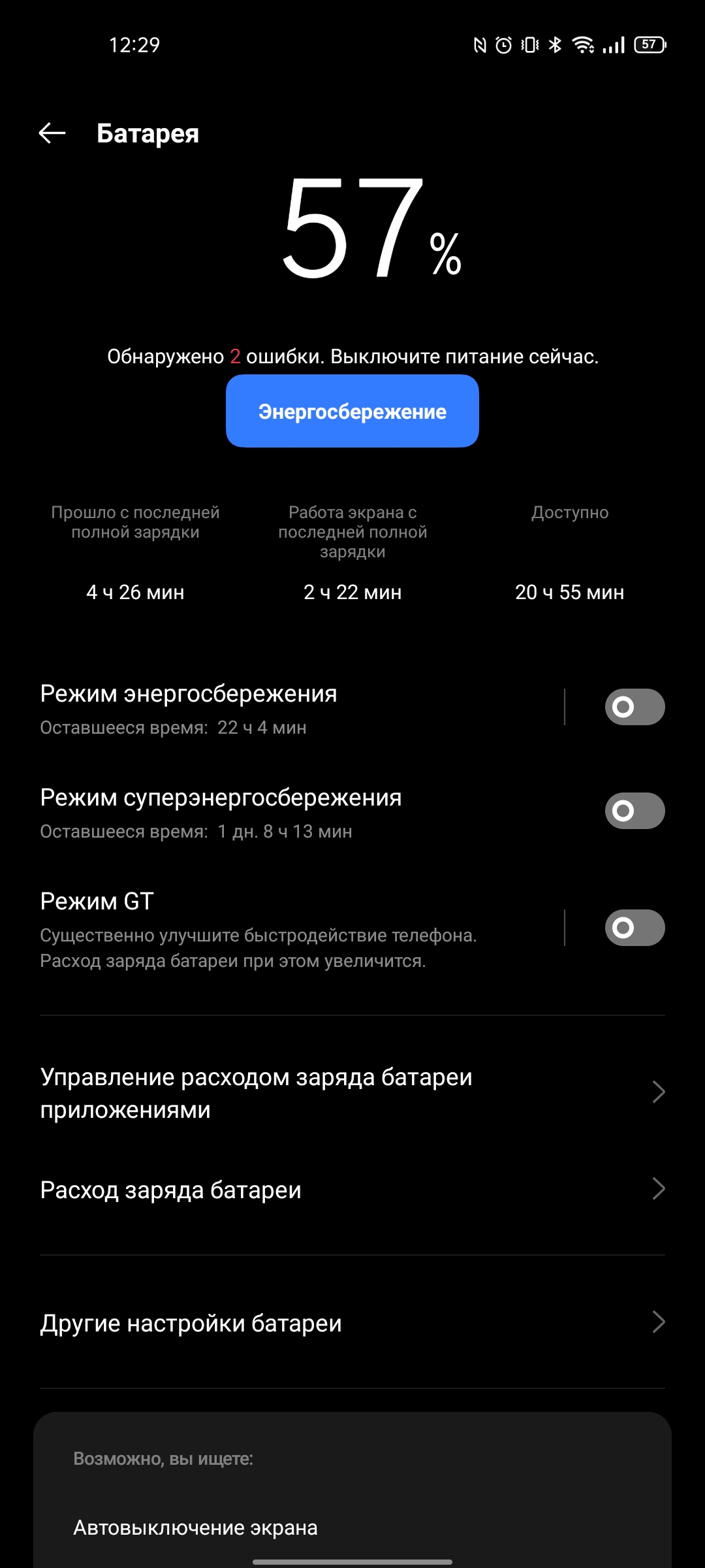 Review van de realme GT Neo 2: 40 minuten opladen en twee dagen zonder stopcontact-248 Review van de realme GT Neo 2: 40 minuten opladen en twee dagen zonder stopcontact-248
