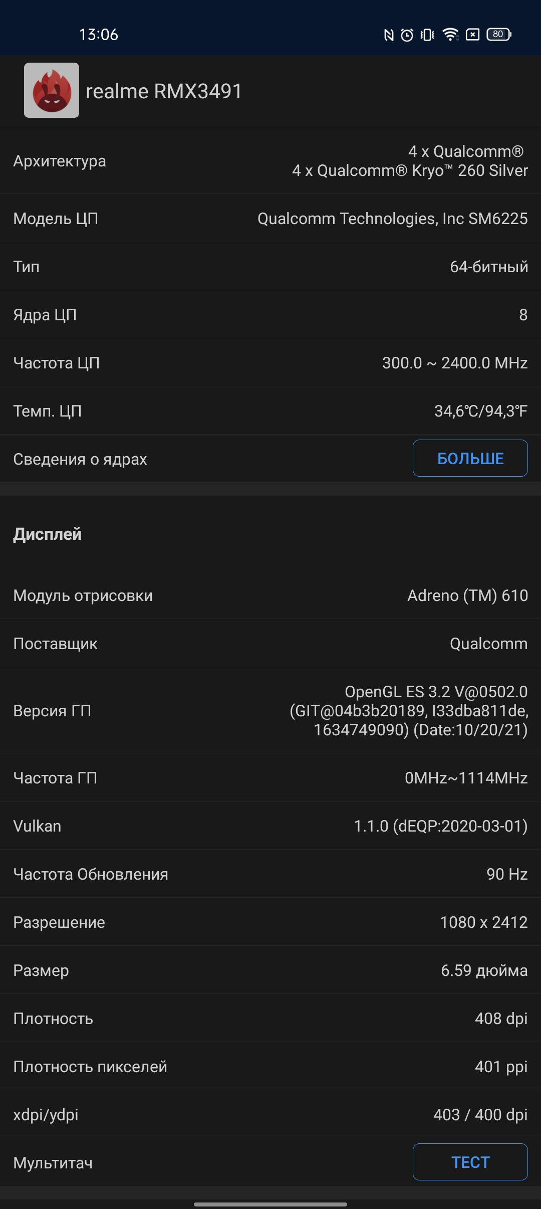 De realme 9i review: een budget telefoon met een 90Hz scherm, stereo speakers en een uitstekende batterijduur-59 De realme 9i review: een budget telefoon met een 90Hz scherm, stereo speakers en een uitstekende batterijduur-59