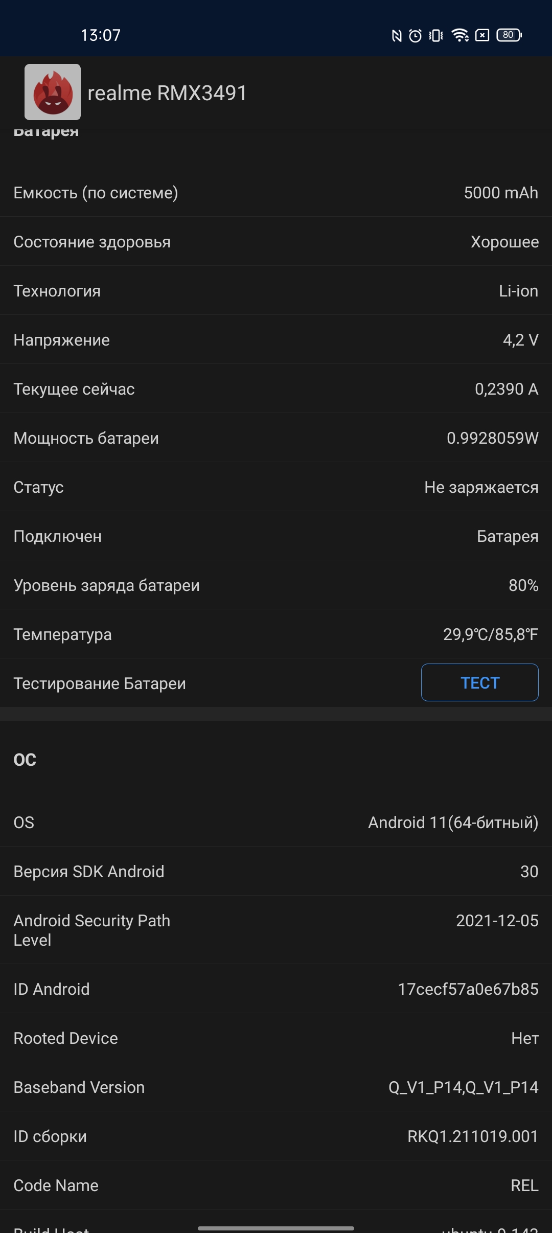 De realme 9i review: een budget telefoon met een 90Hz scherm, stereo speakers en een uitstekende batterijduur-61 De realme 9i review: een budget telefoon met een 90Hz scherm, stereo speakers en een uitstekende batterijduur-61