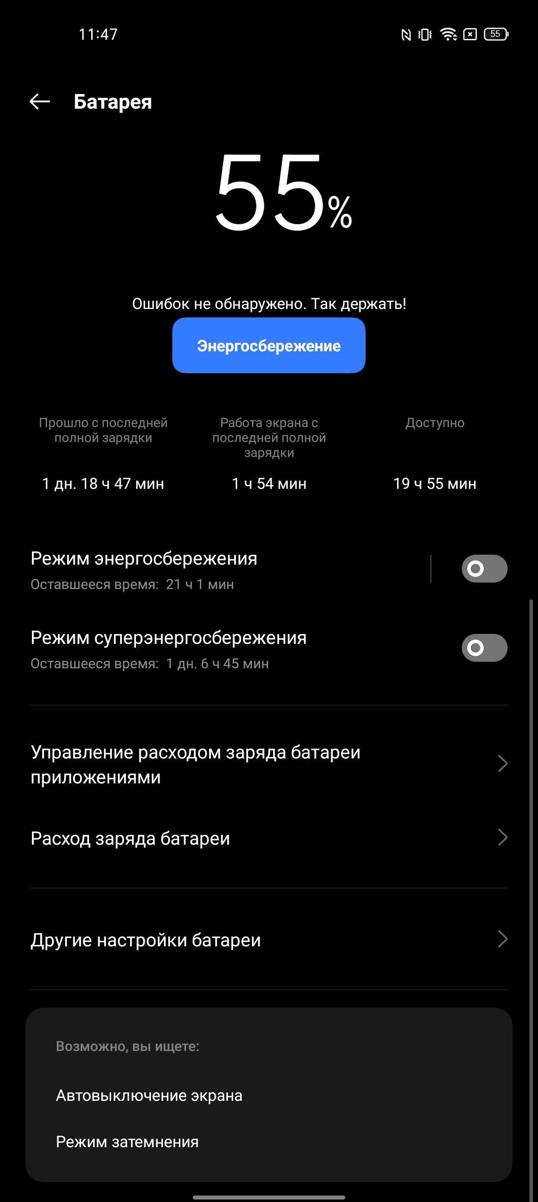 De realme 9i review: een budget telefoon met een 90Hz scherm, stereo speakers en een uitstekende batterijduur-171 De realme 9i review: een budget telefoon met een 90Hz scherm, stereo speakers en een uitstekende batterijduur-171