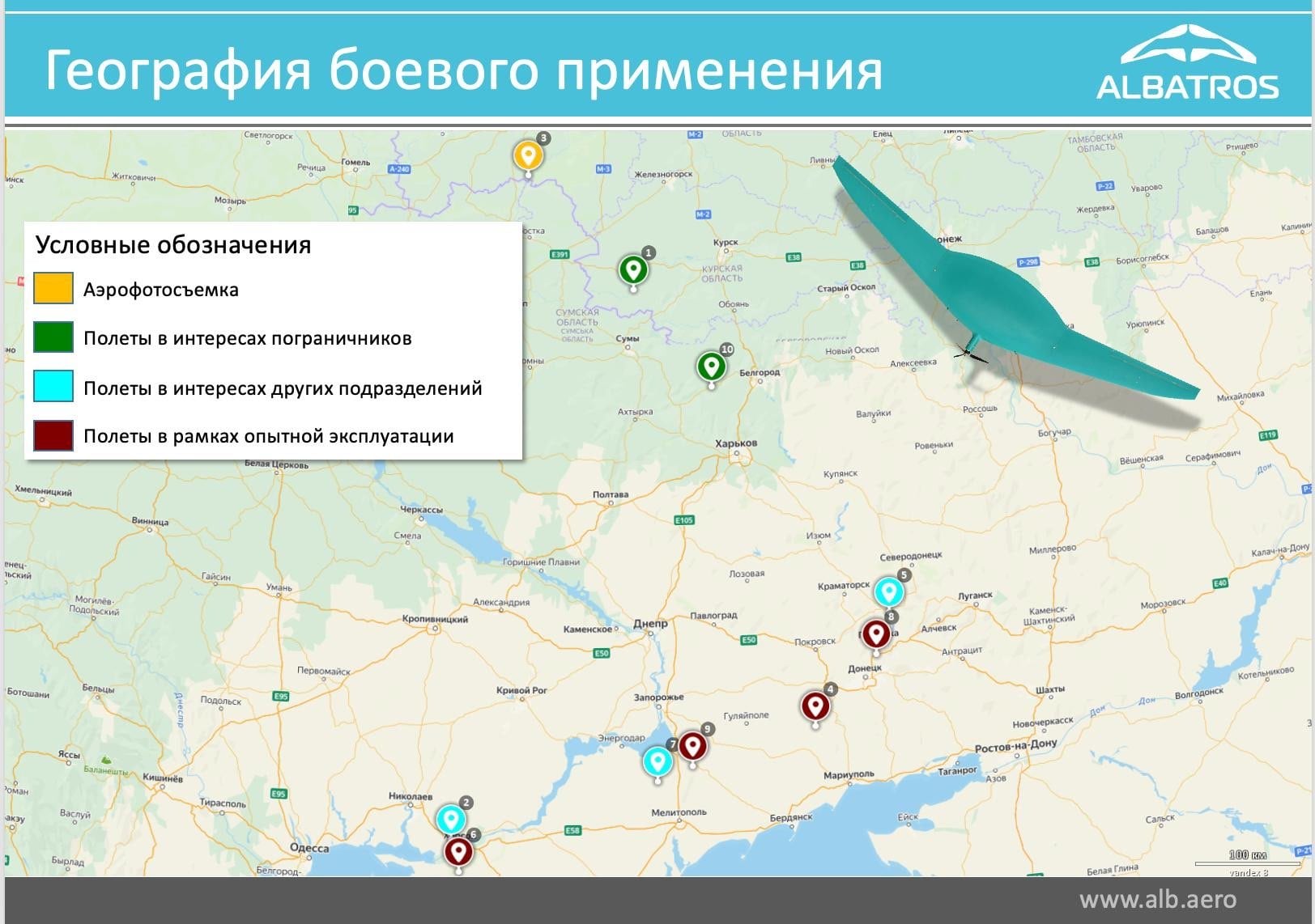 Мапа - бойове використання Альбатрос-М5 в Україніі Мапа - бойове використання Альбатрос-М5 в Україніі