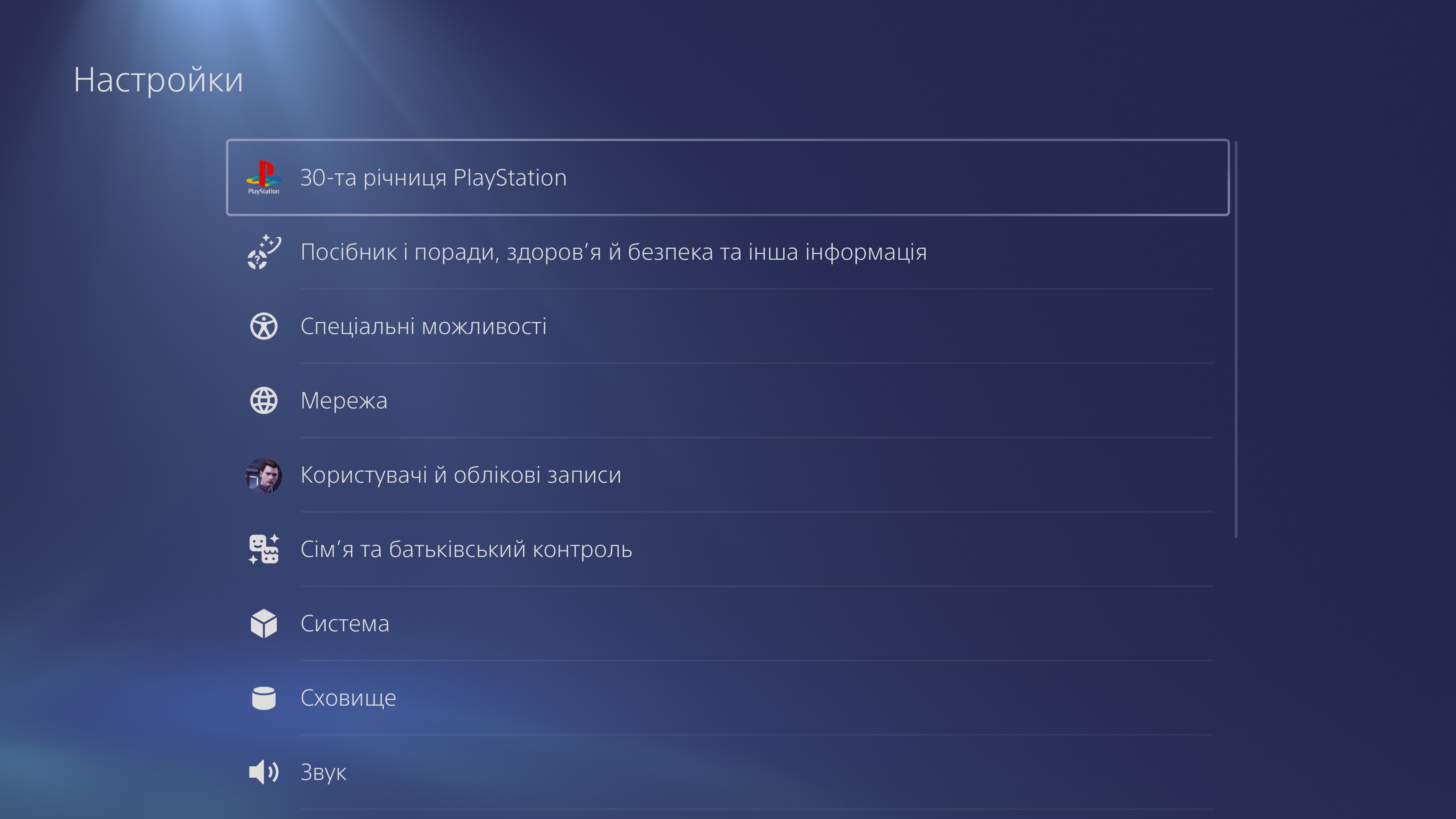 PS1-thema op PlayStation 5 PS1-thema op PlayStation 5