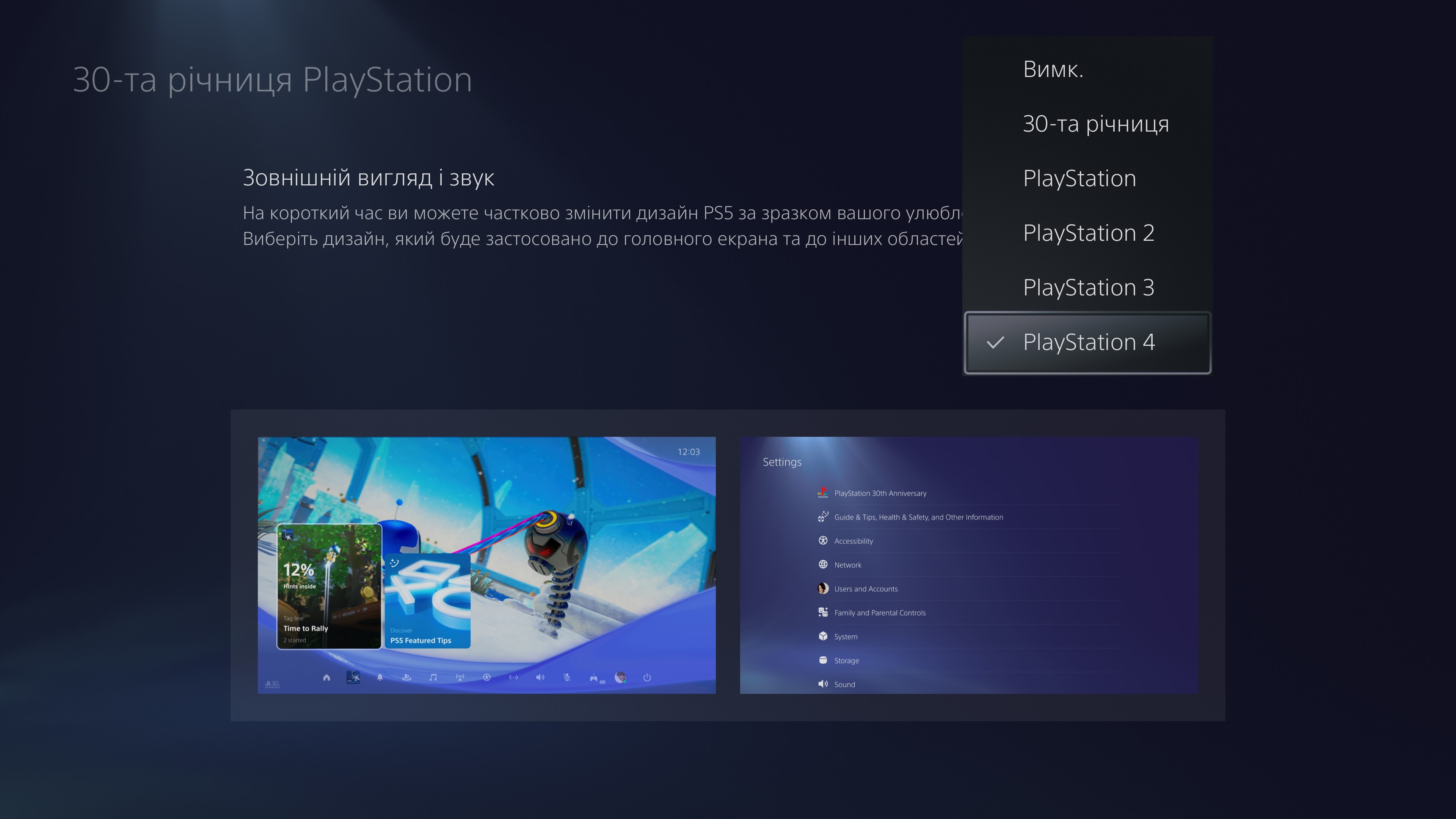 PS2-thema op PlayStation 5 PS2-thema op PlayStation 5