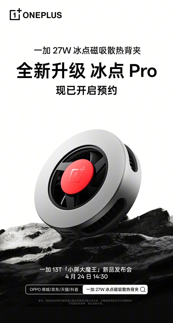 OnePlus 27W Freezing Point Cooler aankondiging OnePlus 27W Freezing Point Cooler aankondiging