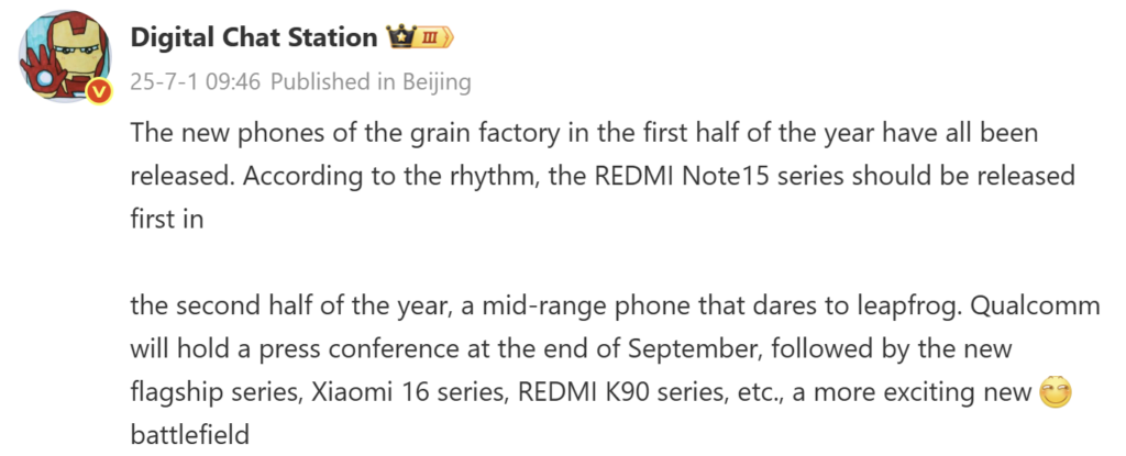 Een lek over de Redmi Note 15 en Redmi K90. Illustratie: Digital Chat Station op Wechat