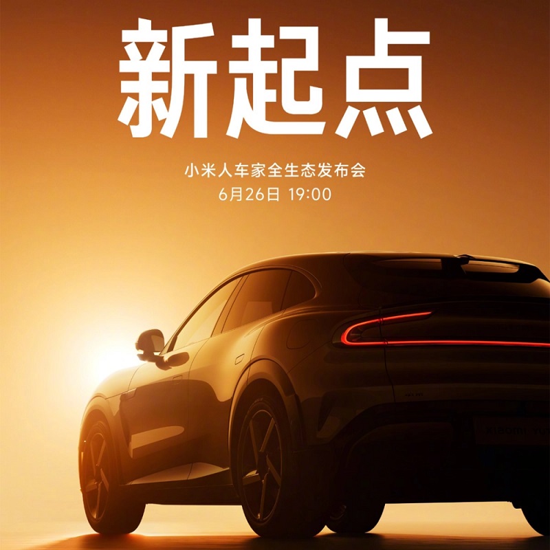 Xiaomi's event poster Xiaomi's event poster