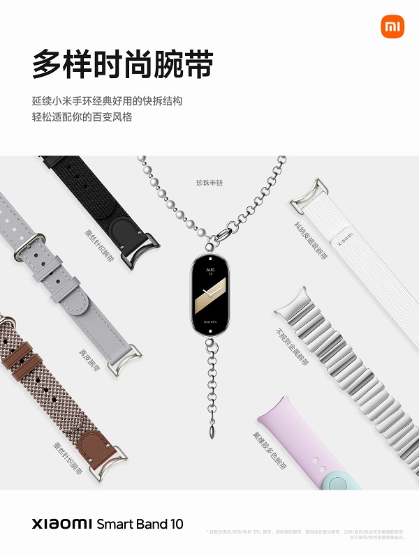 Verschillende kleurvarianten voor Mi Band 10 Verschillende kleurvarianten voor Mi Band 10